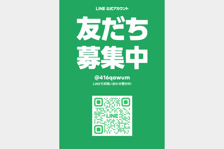 LINE　ポスター
